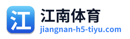 江南体育